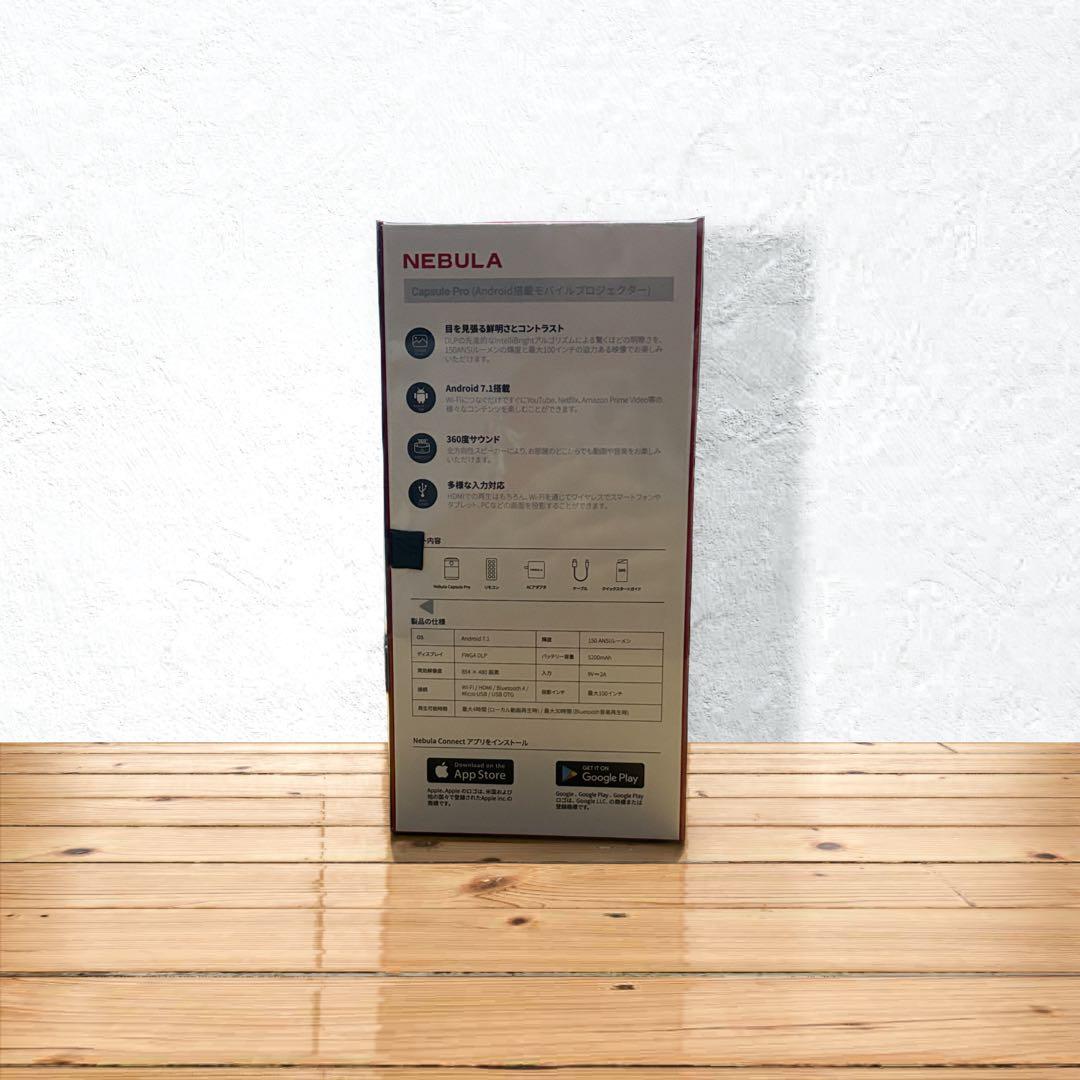 Nebula Capsule Pro ポータブルプロジェクター