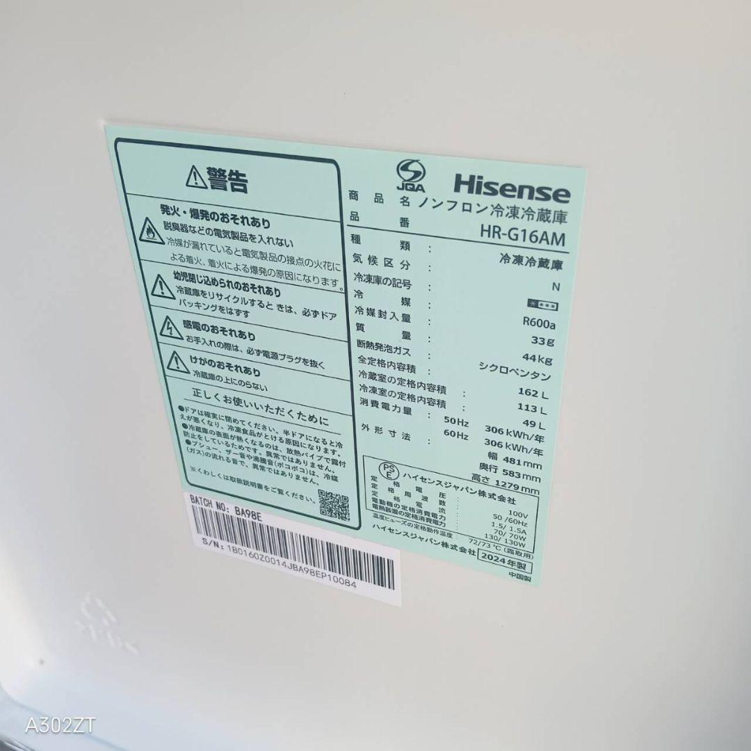 8821 送料設置込み　ハイセンス冷蔵庫　24年製　ガラスタイプ