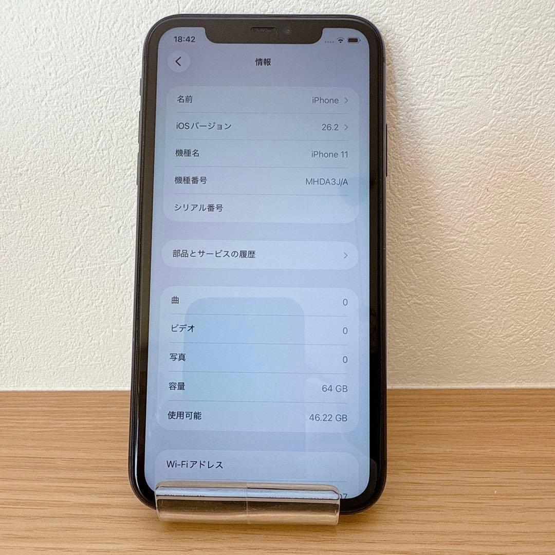 iPhone 11 64GB ブラック SIMフリー 【箱付き】