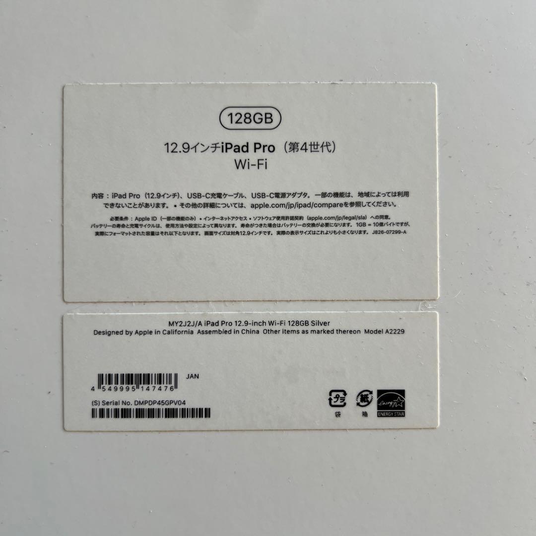 iPad本体とApple Pencil 第2世代