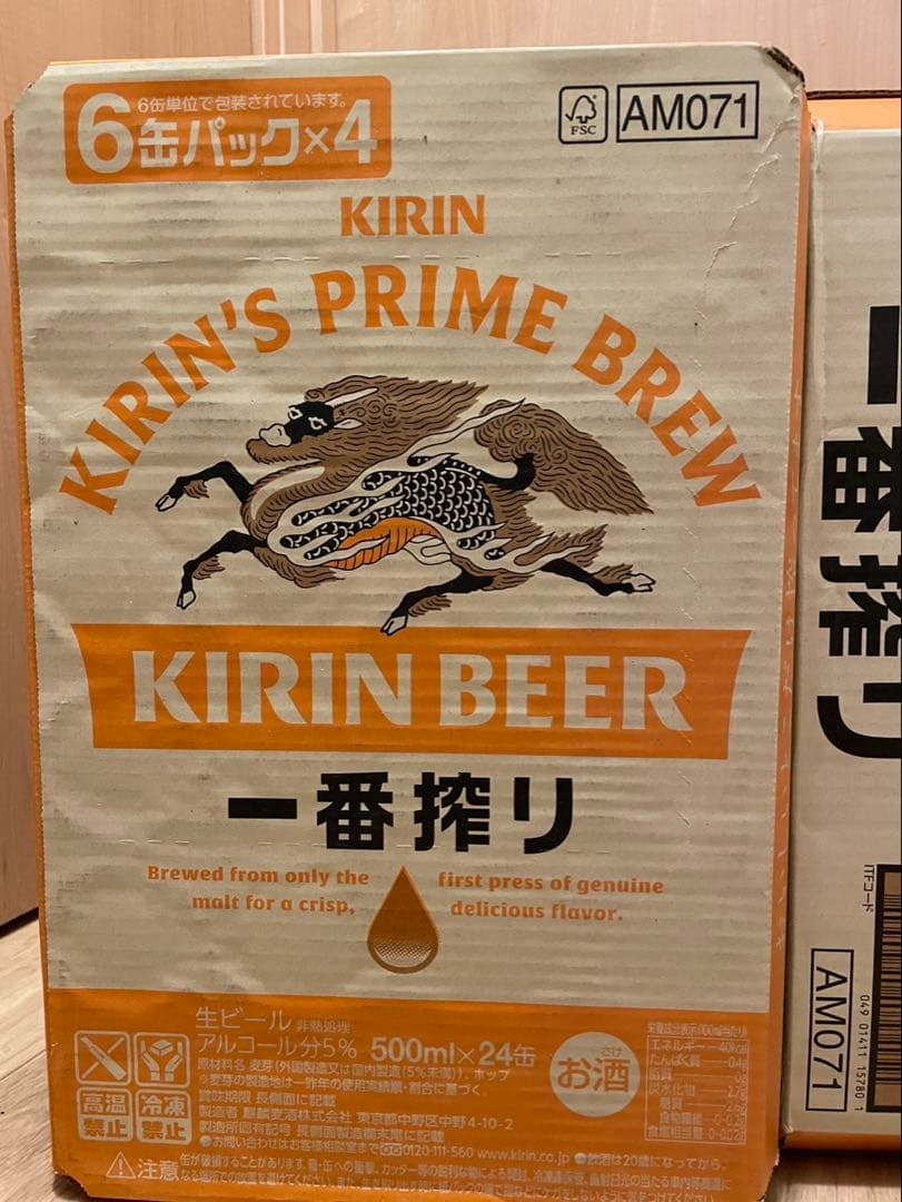 \"キリン 一番搾り生ビール 500ml 2箱セット（計48缶）01