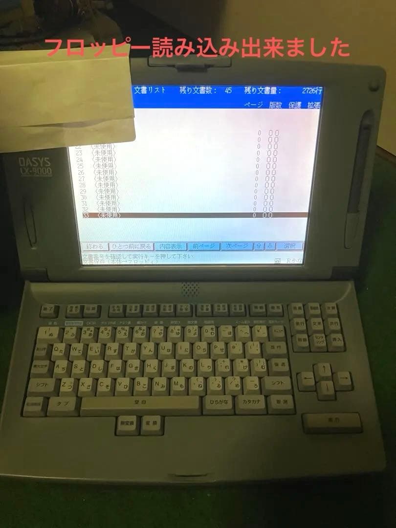 富士通 Fujitsu OASYS LX-9000 ワープロ オアシス