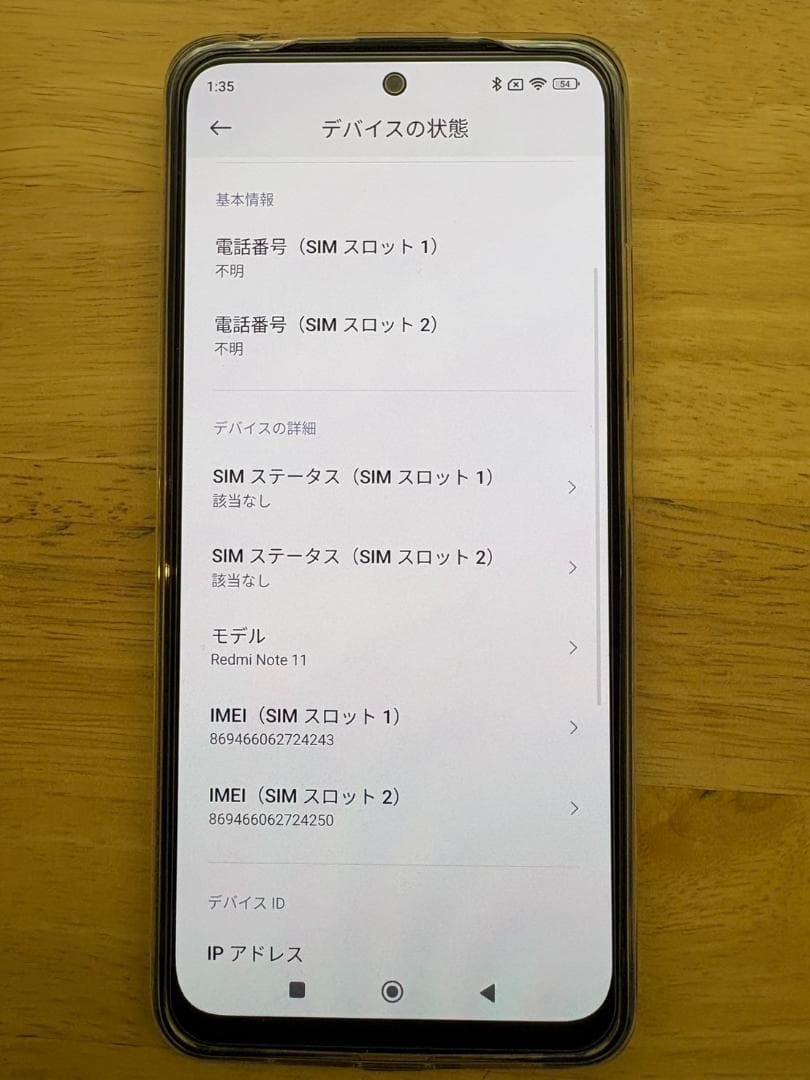 スマートフォン本体 Redmi Note 11 64GB