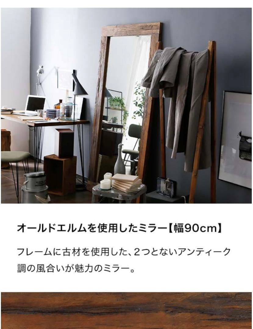 大型ミラー　立て掛ミラー　全身鏡　姿見　中古良品