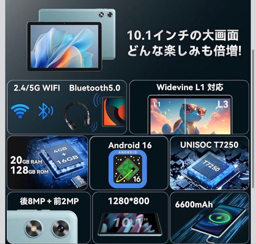 未開封⭐️ アンドロイド16 タブレット 10インチ Wi-Fiモデル 128GB