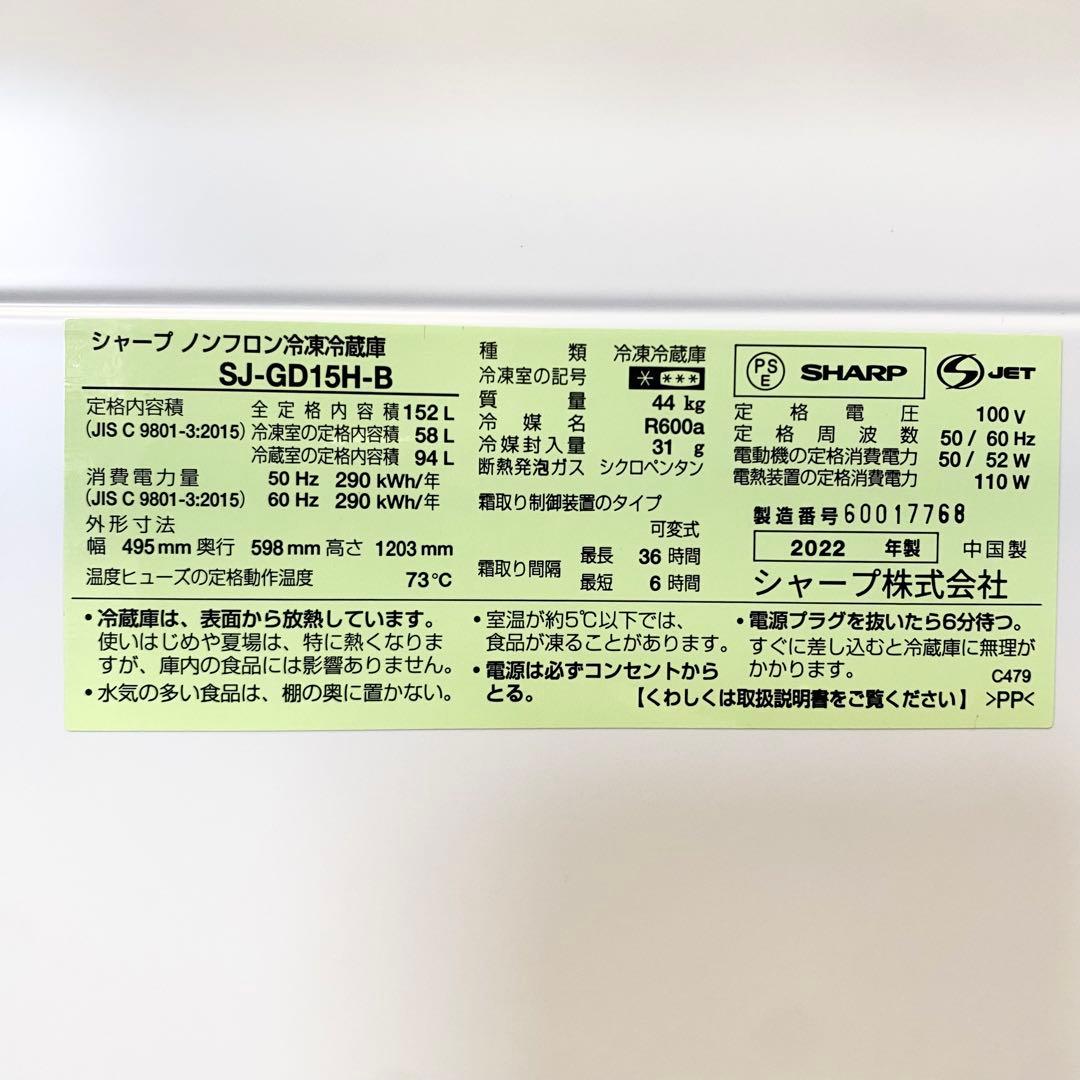 人気のブラックガラスドア！かなりカッコいい！どっちも付け替え♪冷凍冷蔵庫152L