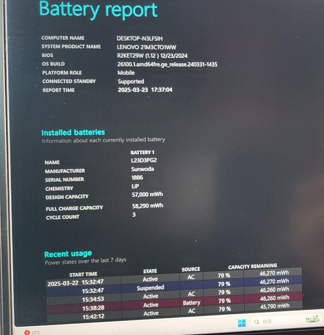 ThinkPad E14 Gen6 Ryzen7 7735HS SSD1T美品