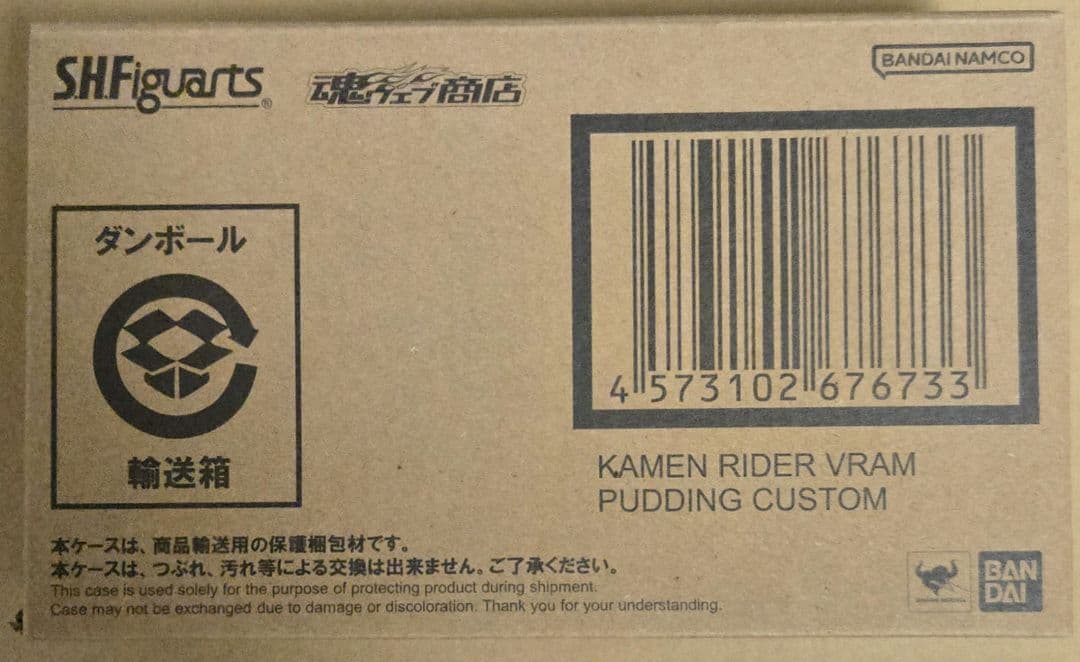 ヤ*読様 新品　フィギュアーツ　仮面ライダーヴラム