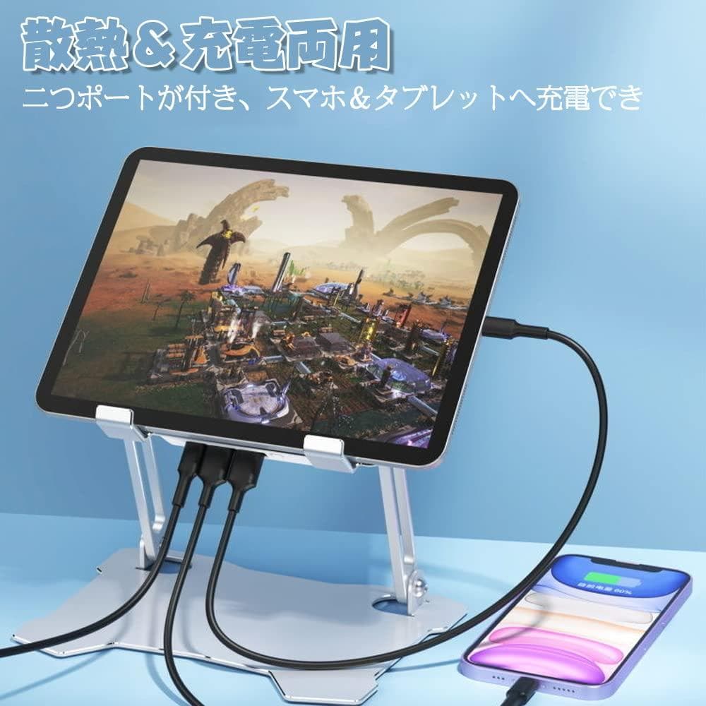iPad 冷却ファン アルミ合金製 USBポート付き タブレットスタンド