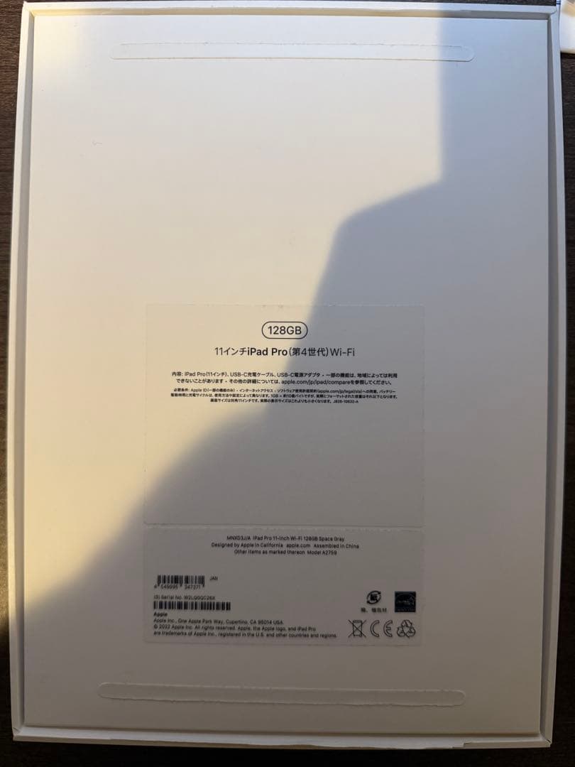 【よっしー】iPad Pro 11インチ 第4世代 128GB