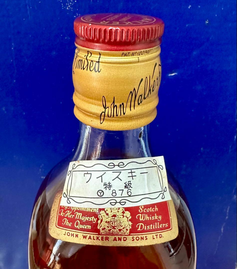 古酒・未開栓 ジョニーウォーカー 2本入り 赤ラベル 黒ラベル