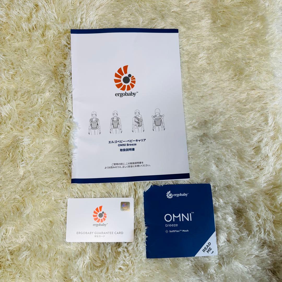 【美品】エルゴベビー OMNI Breeze オムニブリーズ ミッドナイトブルー