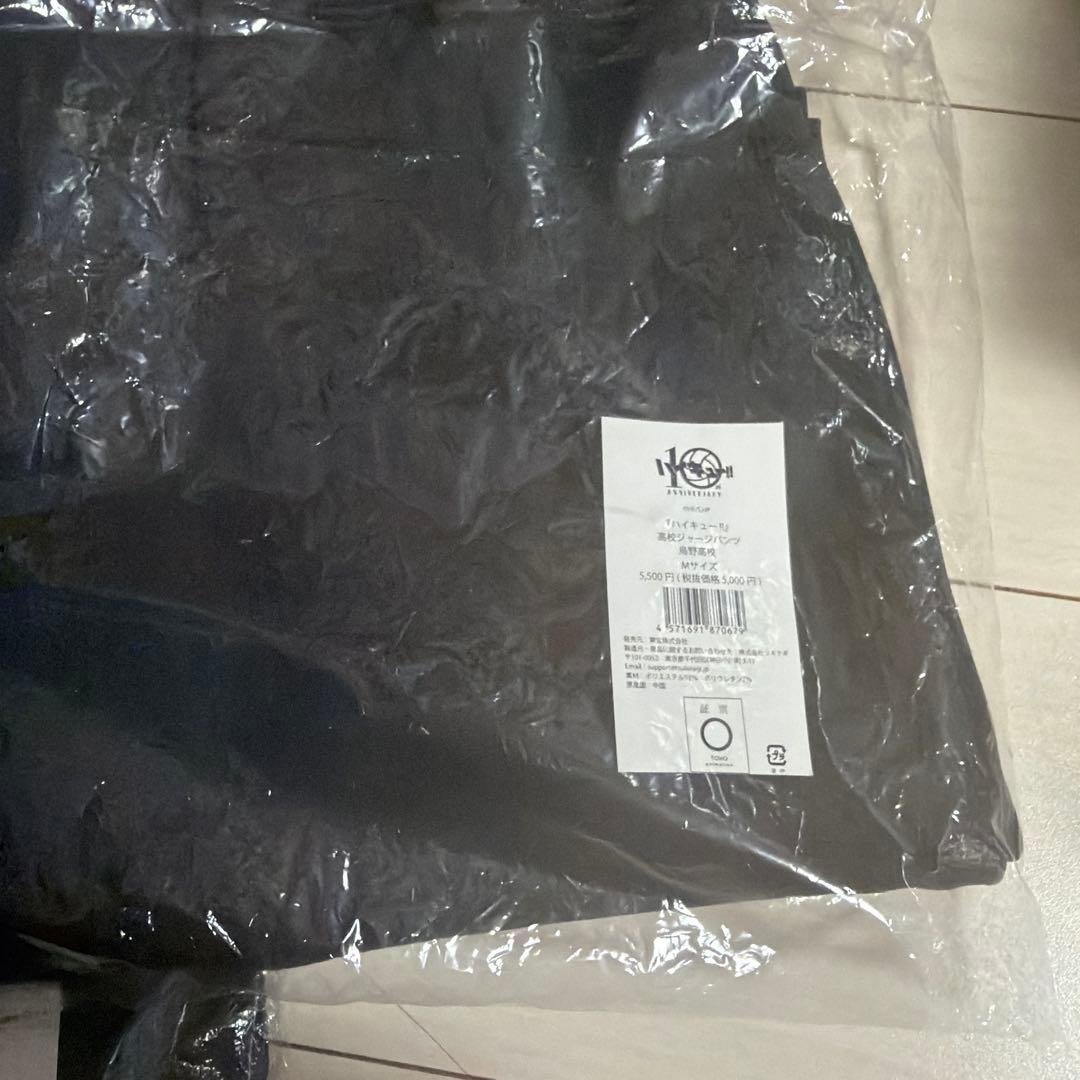 【未使用】ハイキュー 公式 烏野高校 ジャージ 上下セット Mサイズ 10周年