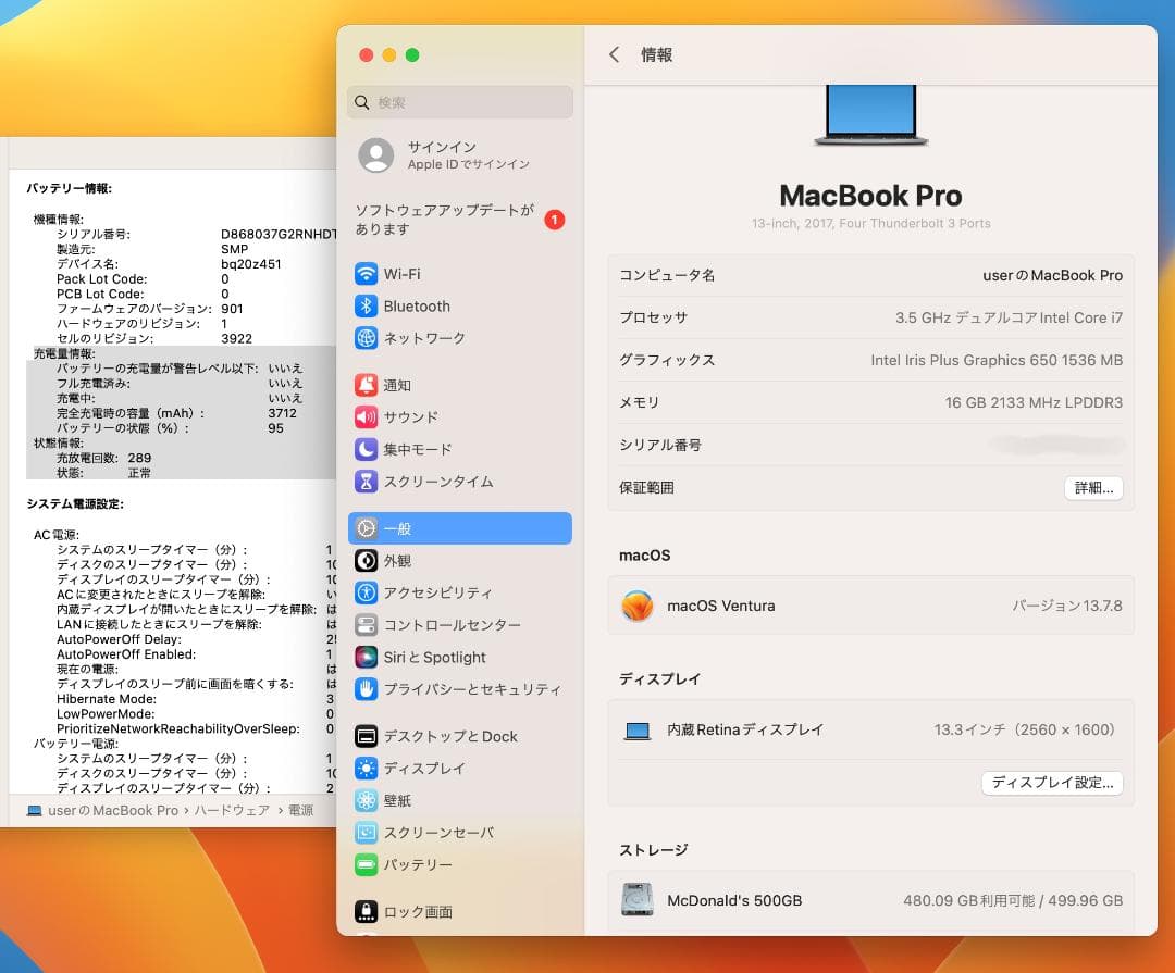 P90）MacBook Pro 13 i7 16G 500G 2017 充電器付