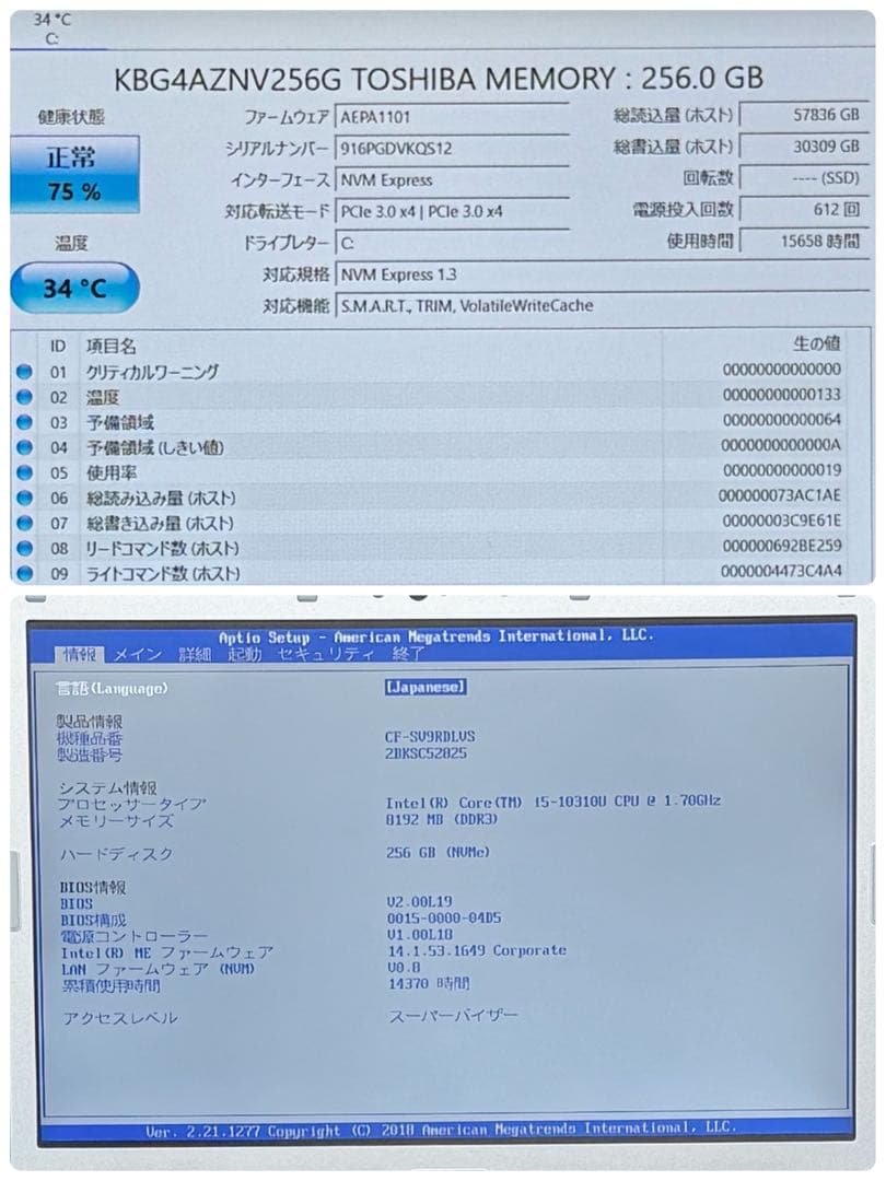 939 良品 レッツノート SV9 第10世代 8GB 256GB office