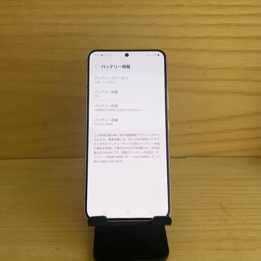 Samsung Galaxy S22 本体