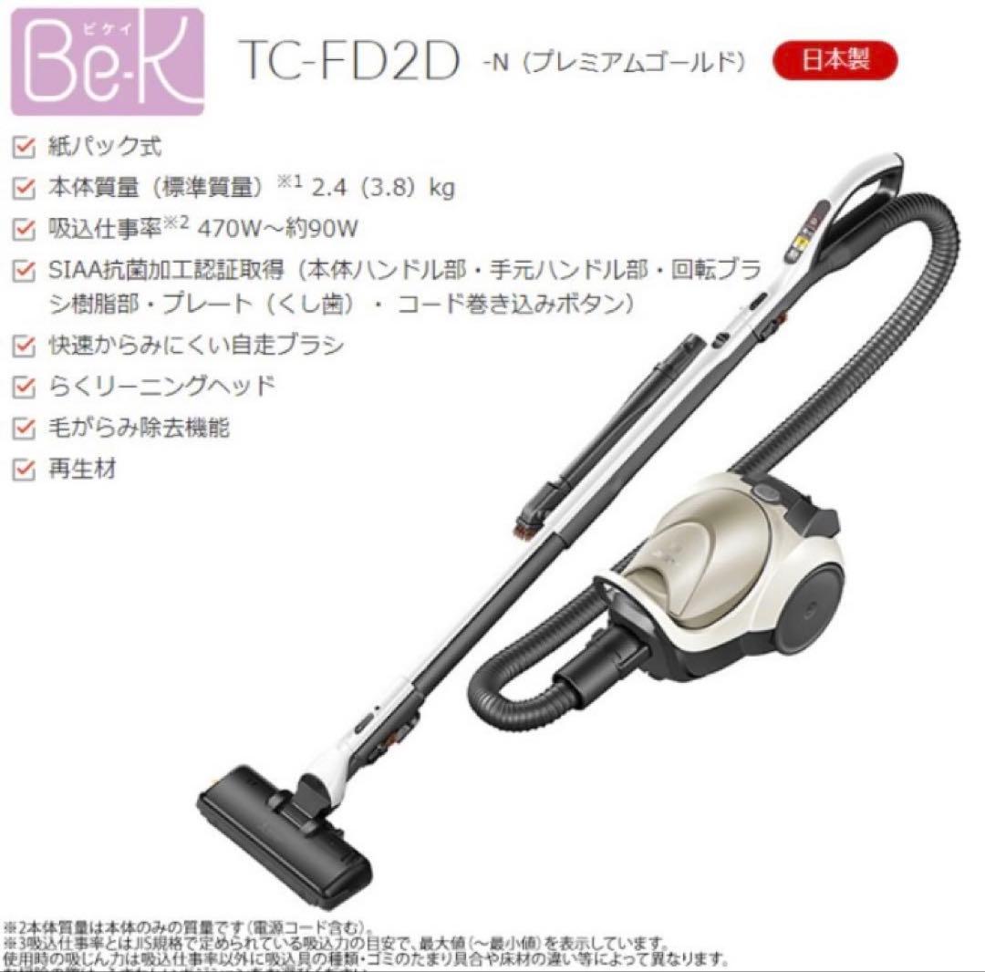 MITSUBISHI TC-FD2D-N 掃除機 本体 プレミアムゴールド