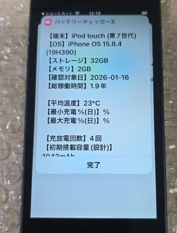 M*h様 iPod touch 7◼️充放電回数4回◼️バッテリー容量100%◼