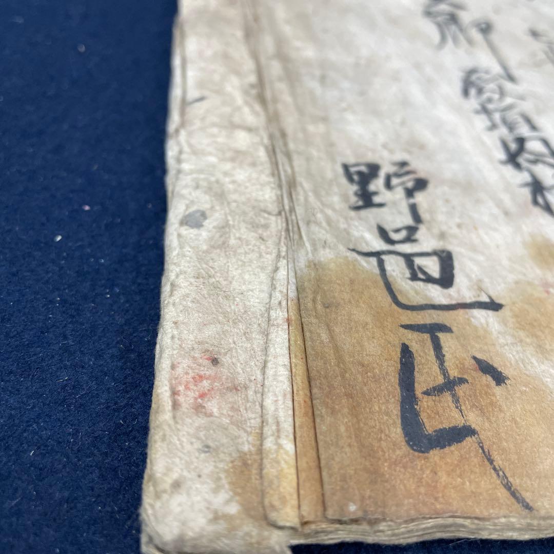 頼母子定燈文 天保二年 1831年