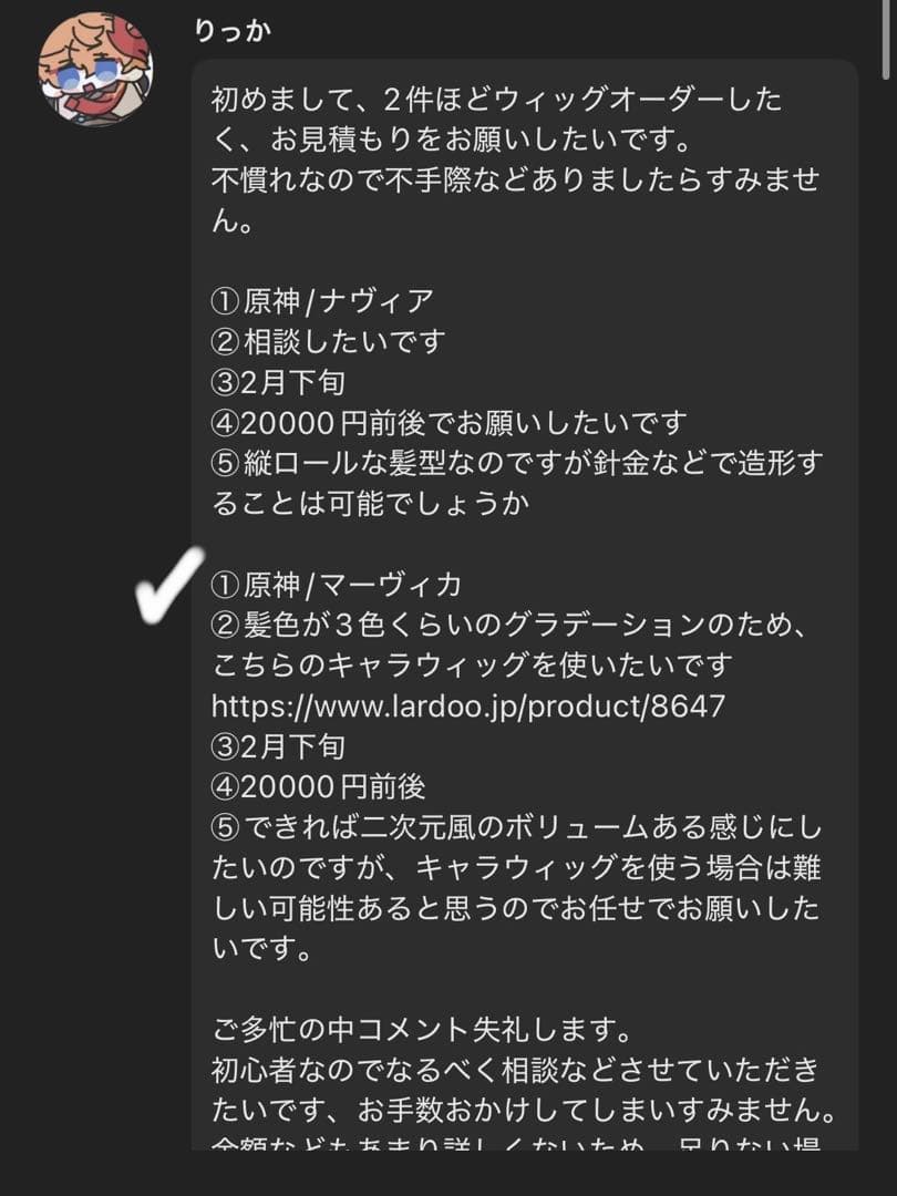 りっかページ