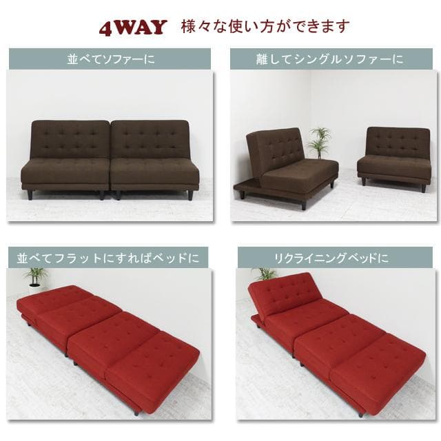 【新品・送料無料】New離せるソファーベッド