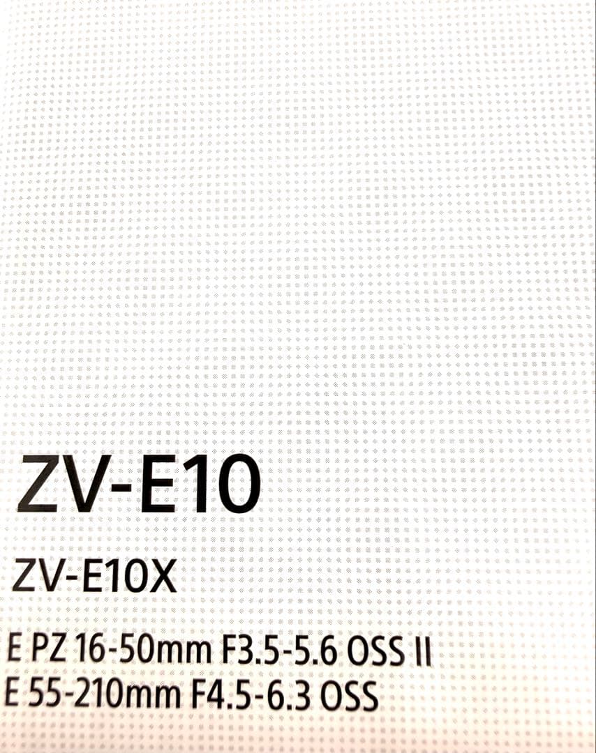 【新品未使用品】SONY Vlogcam ZV-E10X B 黒 ミラーレス一眼