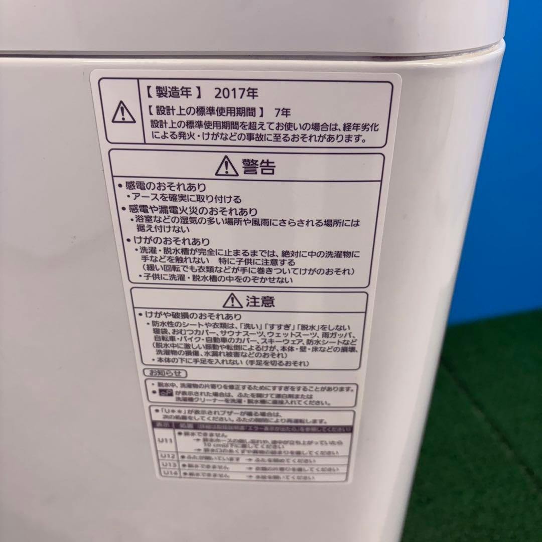 706 1〜4人暮らし用　パナソニック　大型洗濯機　小型　一人暮らし　家庭用