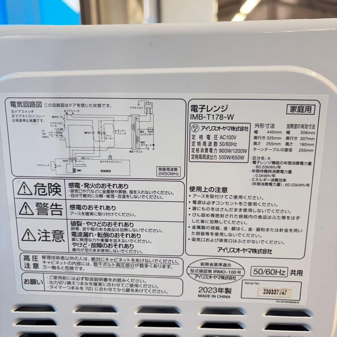 711 大人気3点セット　冷蔵庫　洗濯機　電子レンジ　小型　一人暮らし　極美品
