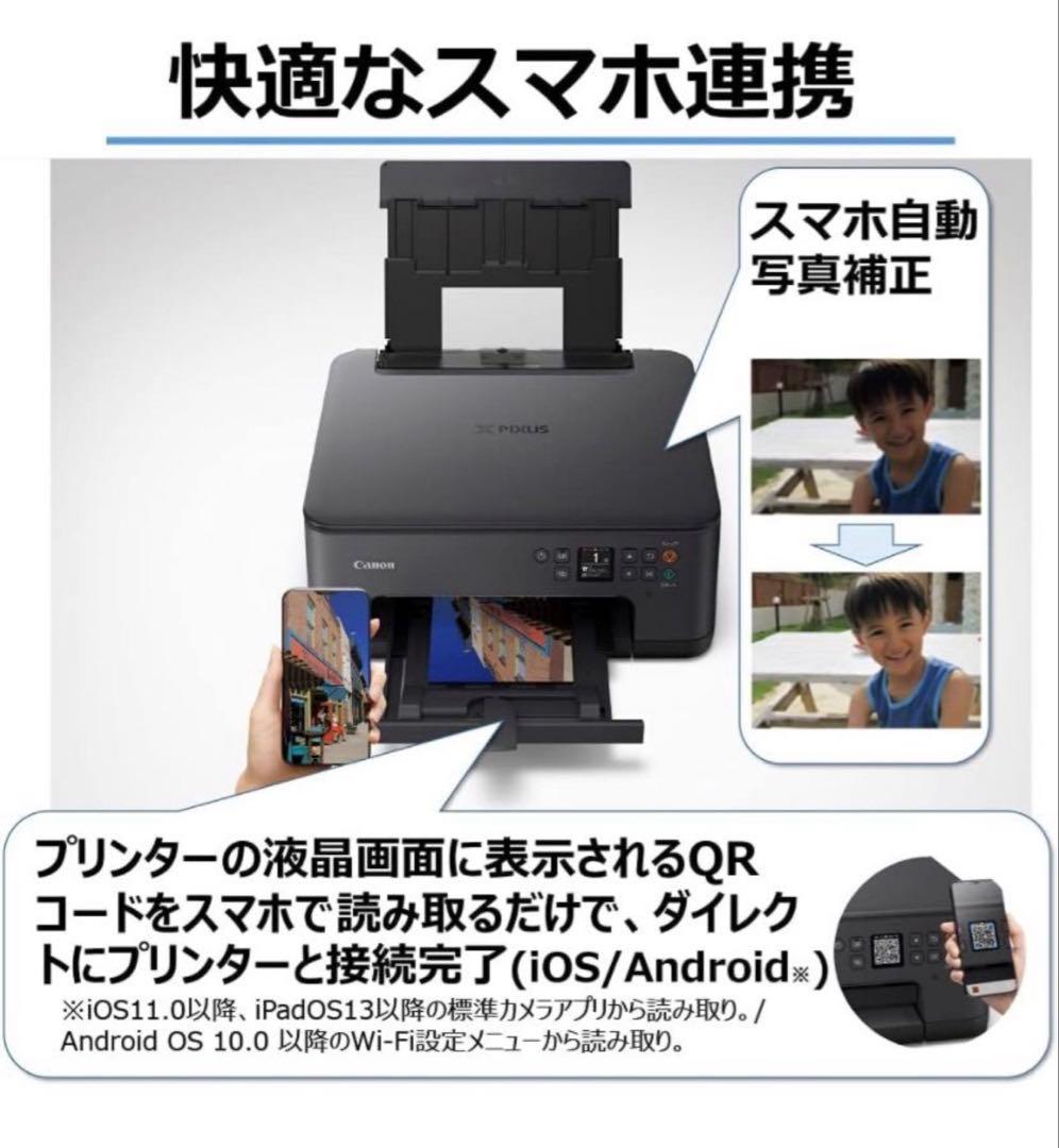 CANON PIXUS TS7530 ✨ 印刷用紙 179枚✨