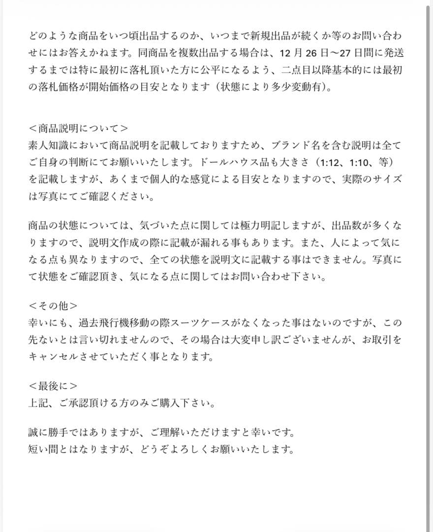 ギュンターライヒェル　てんとう虫　クローバー　天使