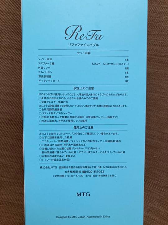 MTG ReFa FINE BUBBLE  リファ　ファインバブル