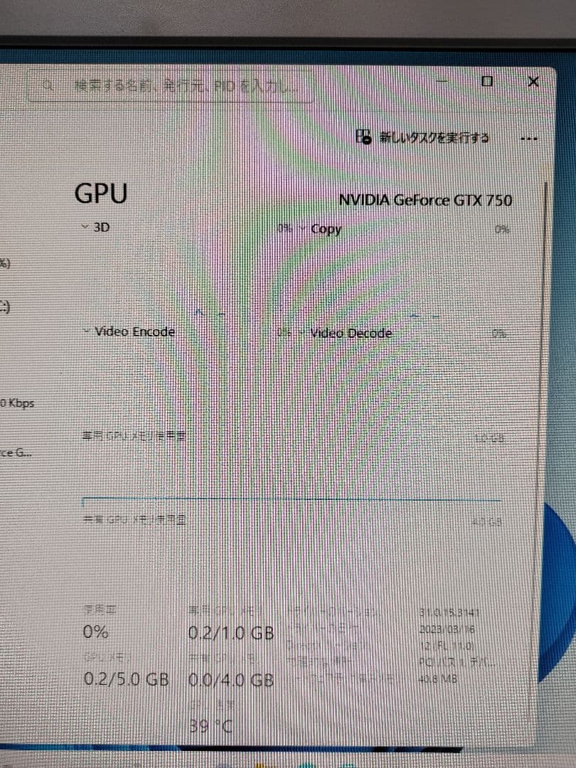 訳ありDELL OPTIPLEX 990 ライトゲーミングPC