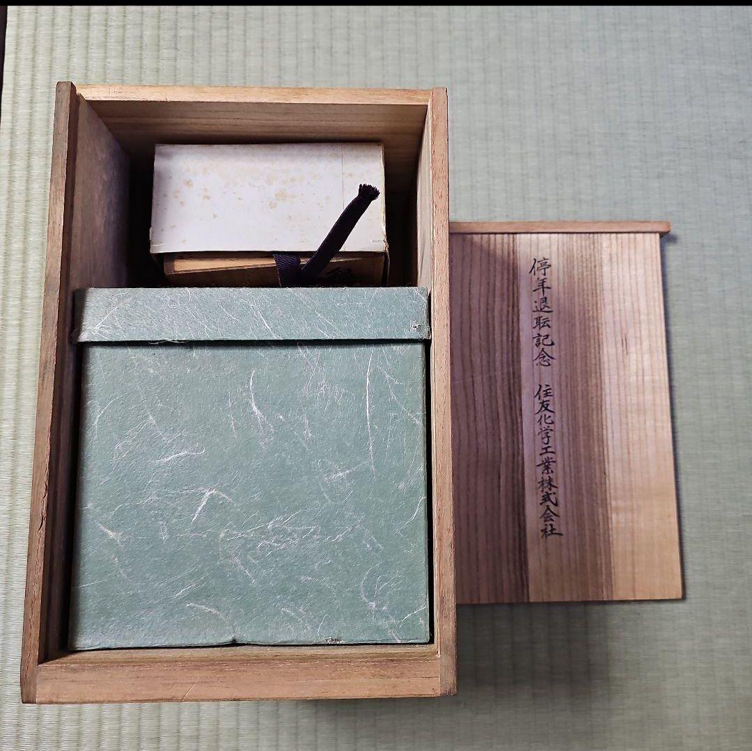 昭和レトロ/1970年代物】住友化学工 銀杯 純銀 参拾五年勤続記念 花月台揃