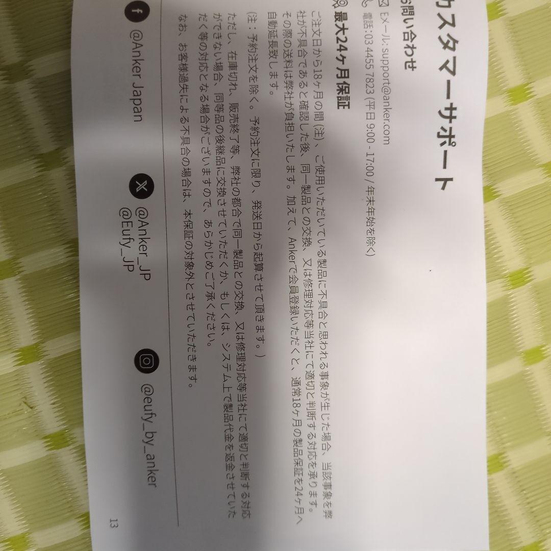 eufy ロボット掃除機 C10 自動ゴミ収集ステーション