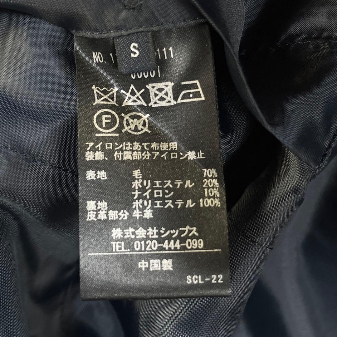 極美品♪SHIPS スーパー140'S ダッフルコート メリノウール メンズS