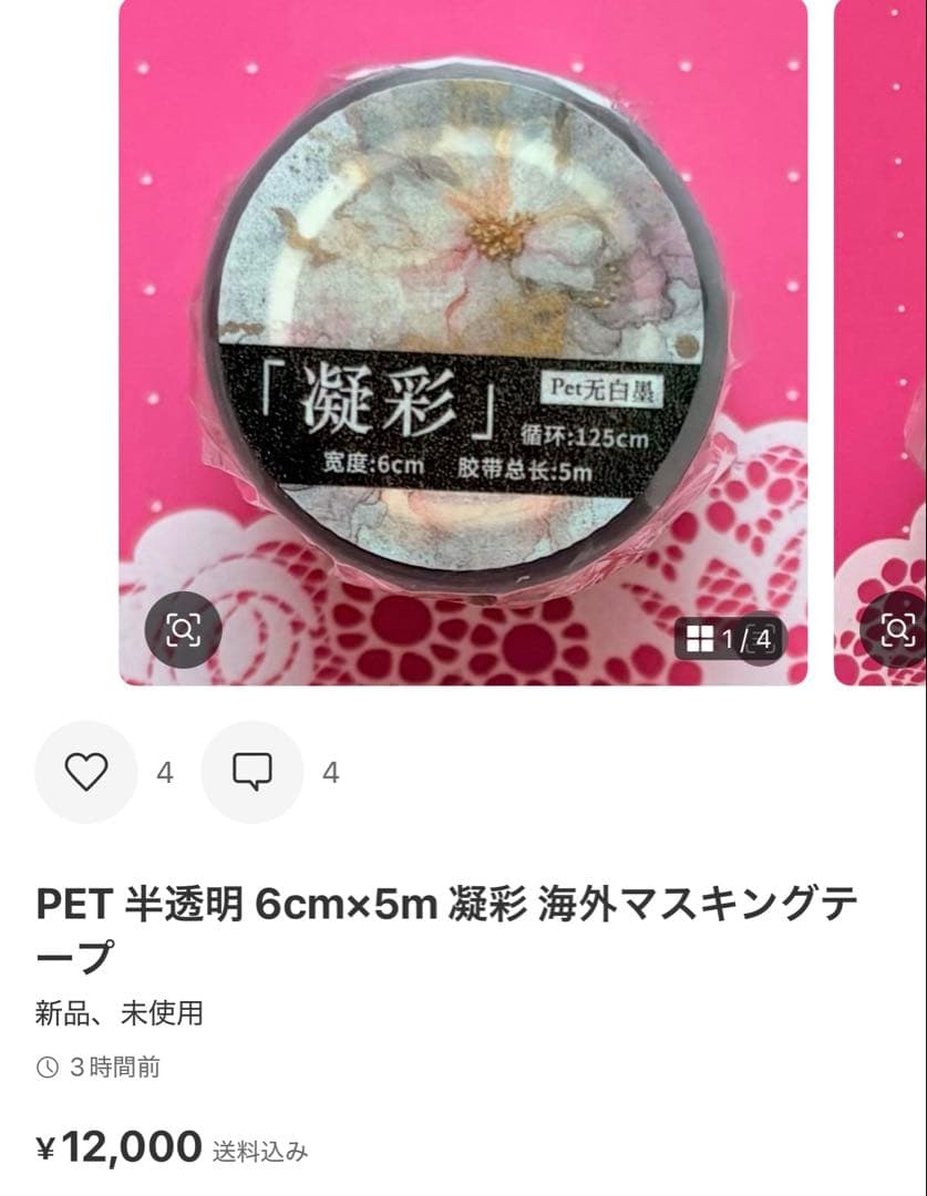セドル