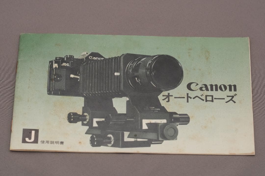 キャノン マクロフォトレンズ 35mm RMS&FDマウント ベローズセット