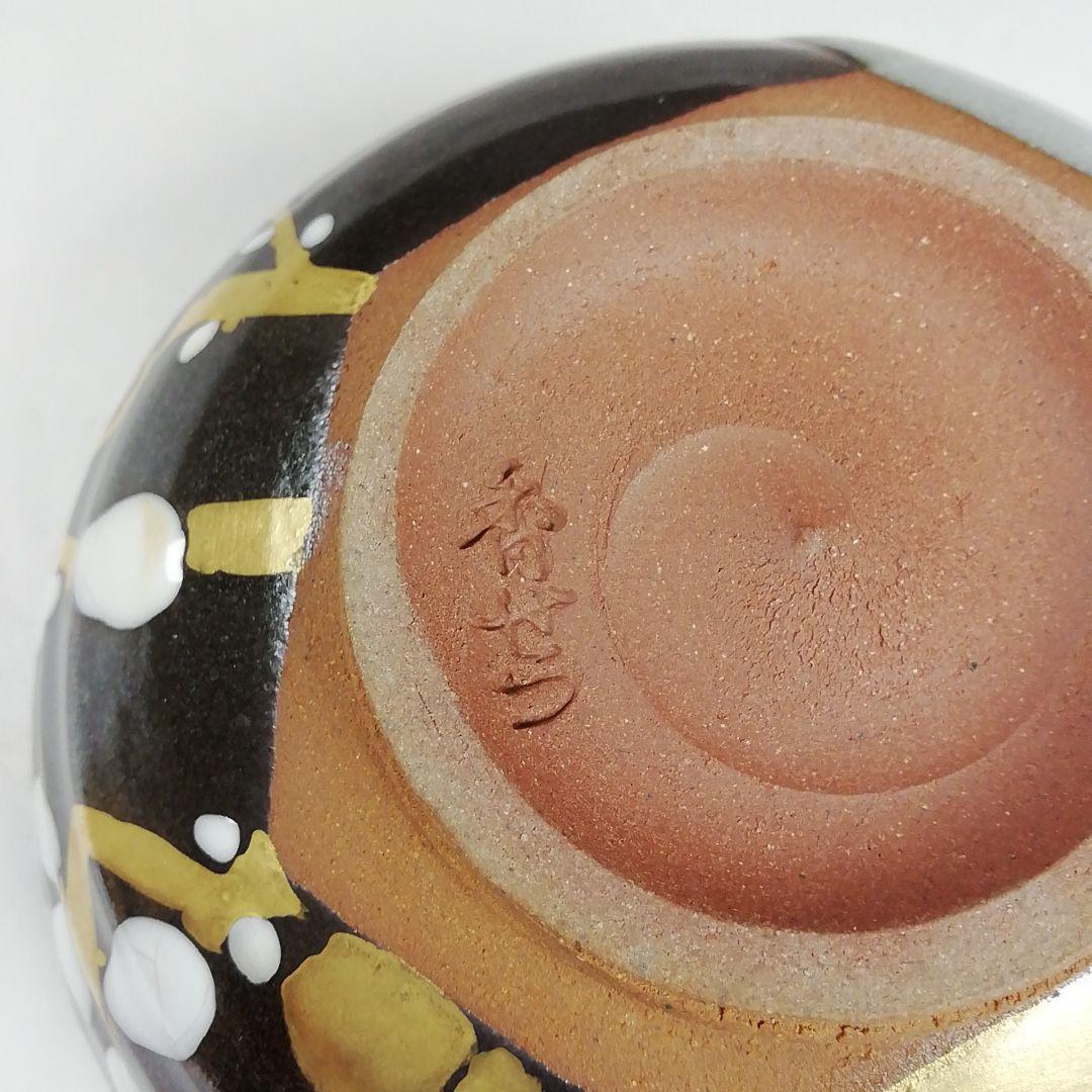 Ｗ２１９　茶碗　『猫柳』『宮川香雪 造』　共箱　抹茶碗　茶道具