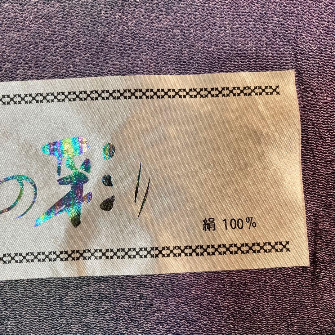 着物反物　紫グラデーション　スコッチガード加工済み　絹