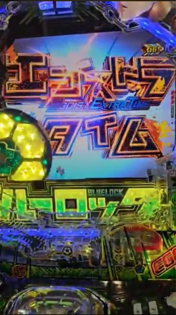 ぱちぇ！スマパチ ブルーロック 実機！ オプション追加！ 送料無料！