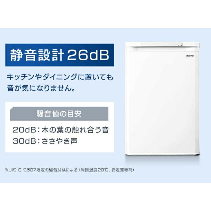 アイリスオーヤマ 前開き冷凍庫 85L 引き出し フリーザー