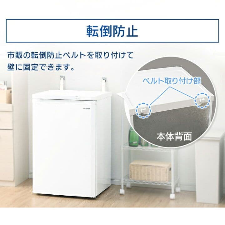 アイリスオーヤマ 前開き冷凍庫 85L 引き出し フリーザー