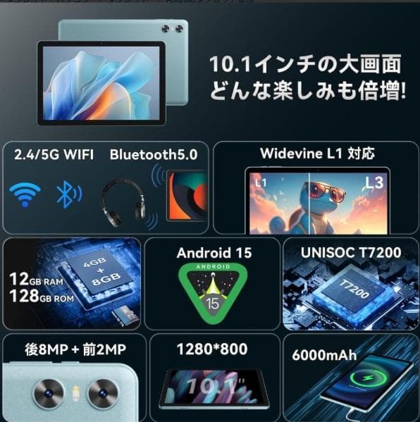 特価品‼　10.1インチ Androidタブレット 128GB/12GB