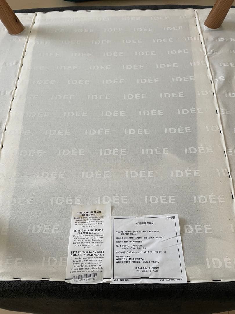 IDEE アーオダークグレー 1人掛けソファ