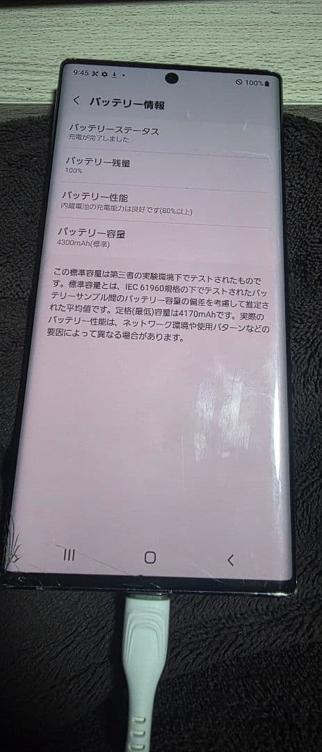 GalaxyNote10+　本体