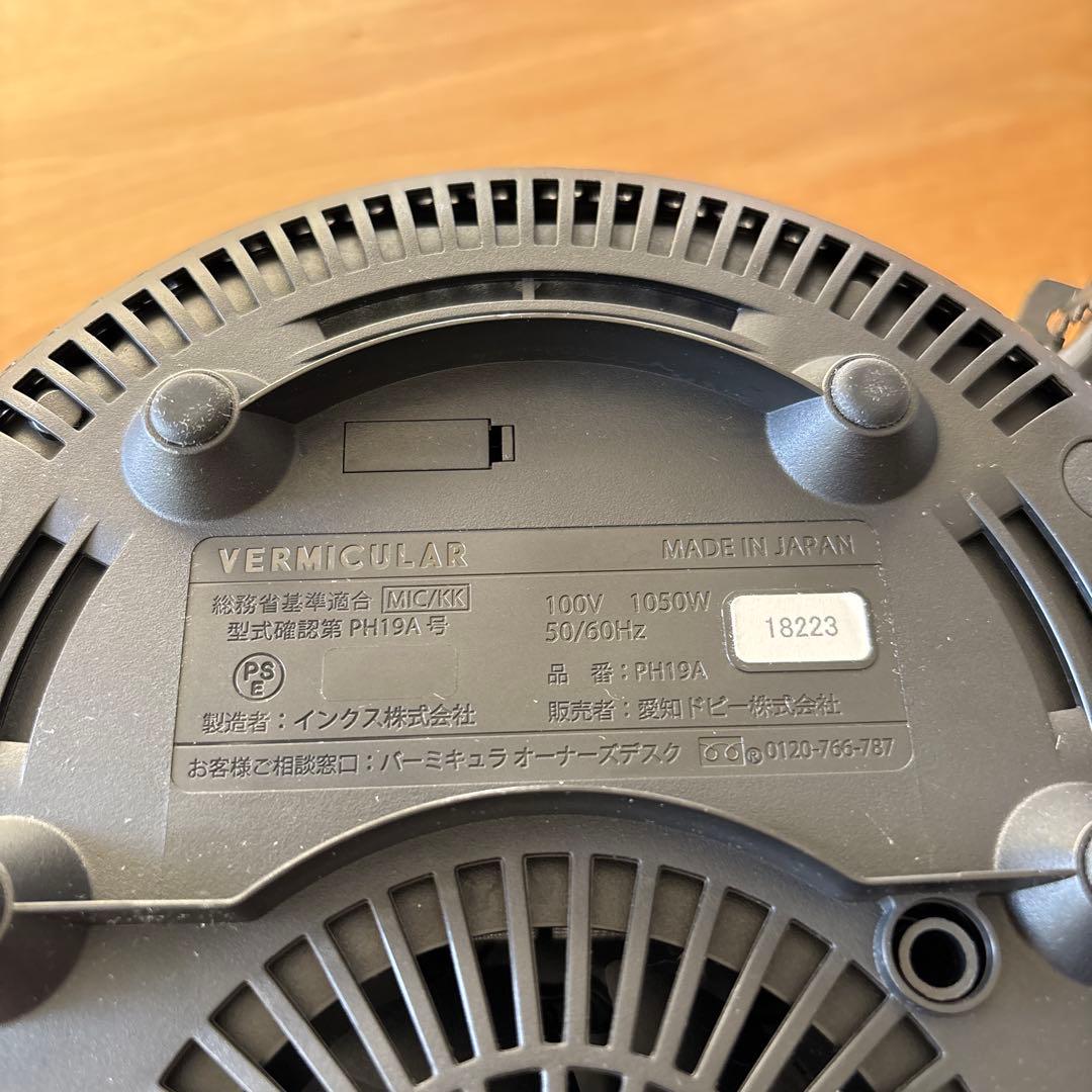 バーミキュラ　ライスポットミニ　３合　ホワイト　VERMICULAR