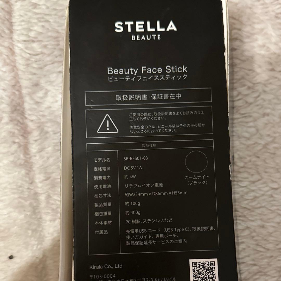 STELLA BEAUTE ビューティフェイススティック