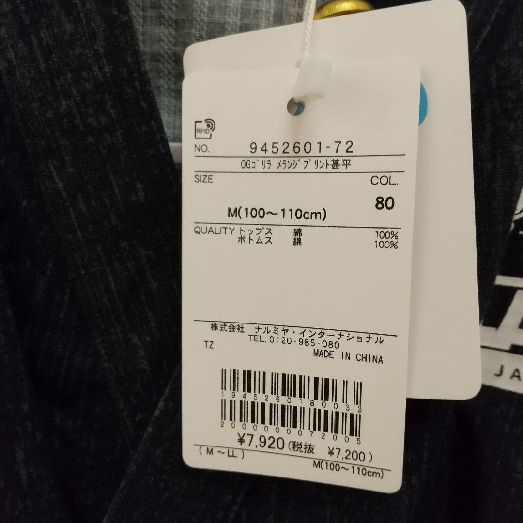 新品未使用 M100cm~110cm エクストララージキッズ 甚平 OGゴリラ