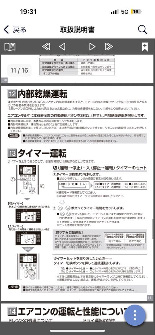 CW-16A3 窓用　小型エアコン サキュレーター　アルミフレーム　目安9畳位迄