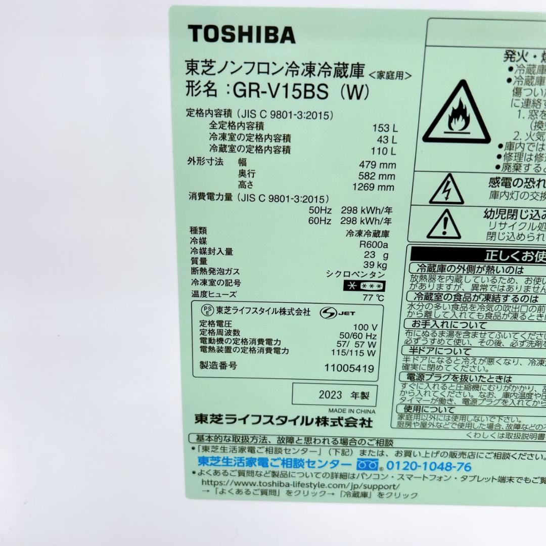K120831 トウシバ 153L 冷蔵庫 一人暮らし 小型
